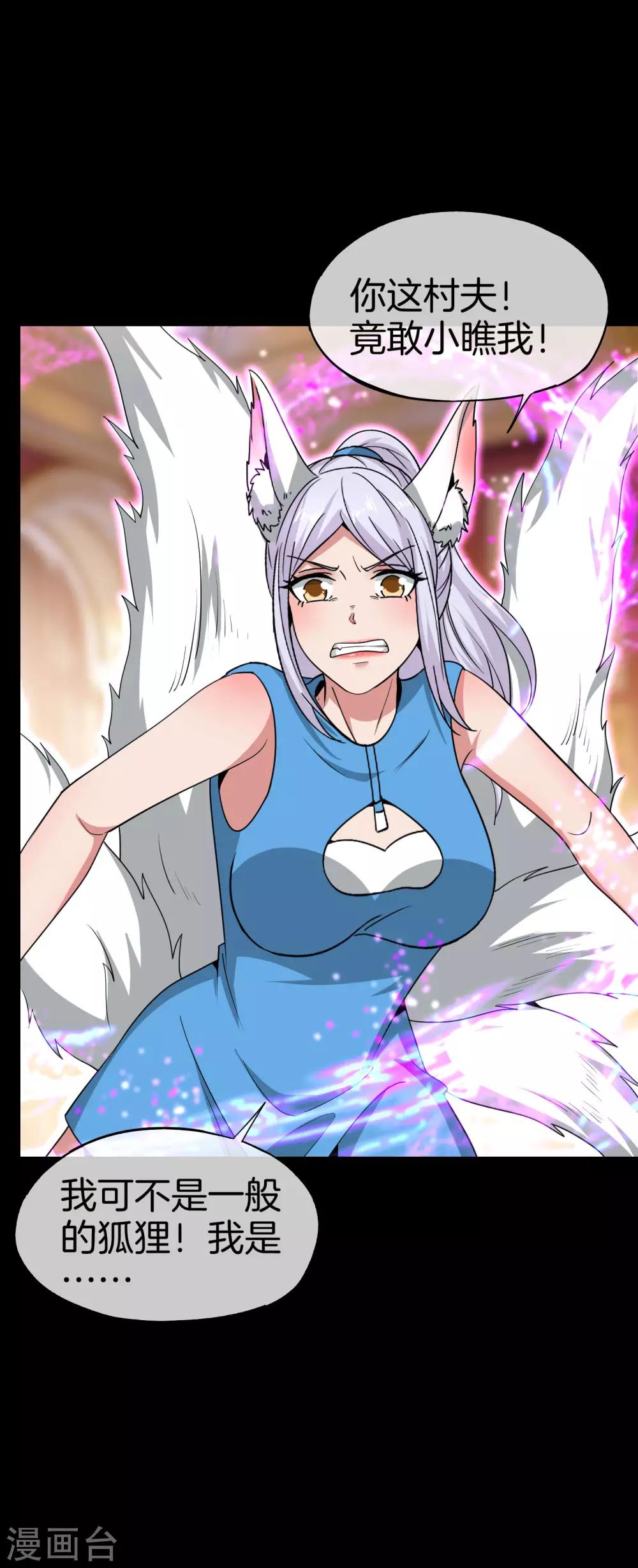 最强仙界朋友圈韩漫全集-第42话 大师，我悟了！无删减无遮挡章节图片 