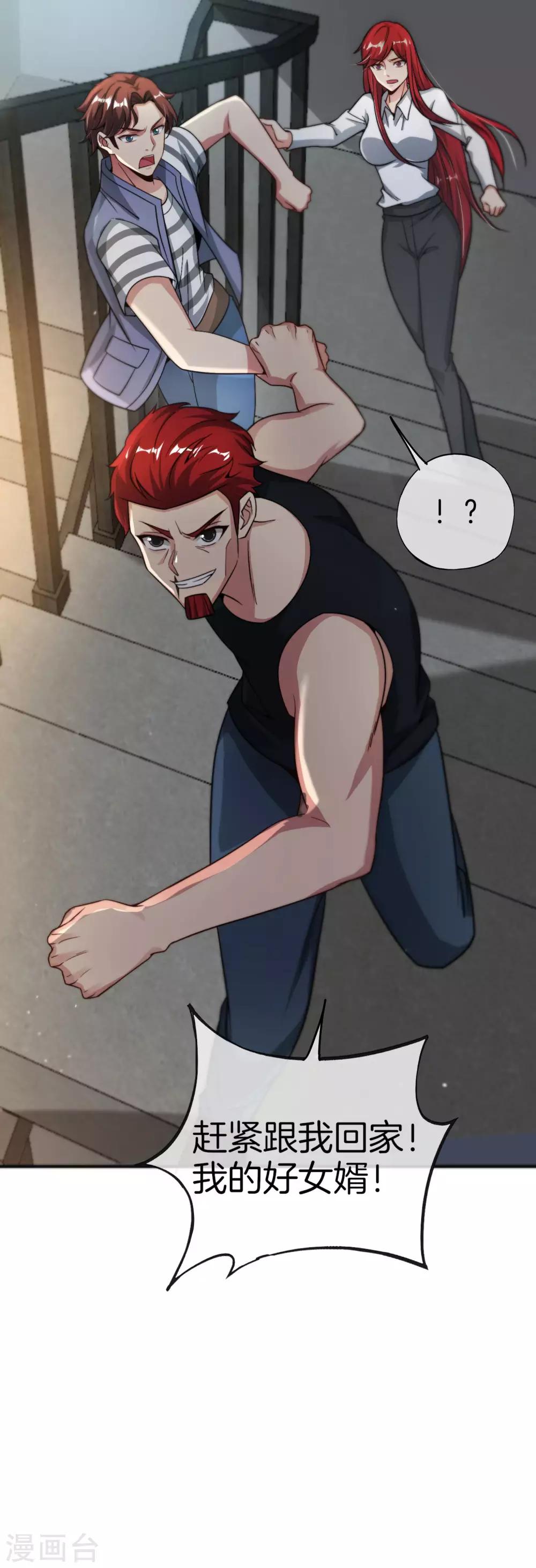 最强仙界朋友圈韩漫全集-第44话 怎么老有人想害我！无删减无遮挡章节图片 