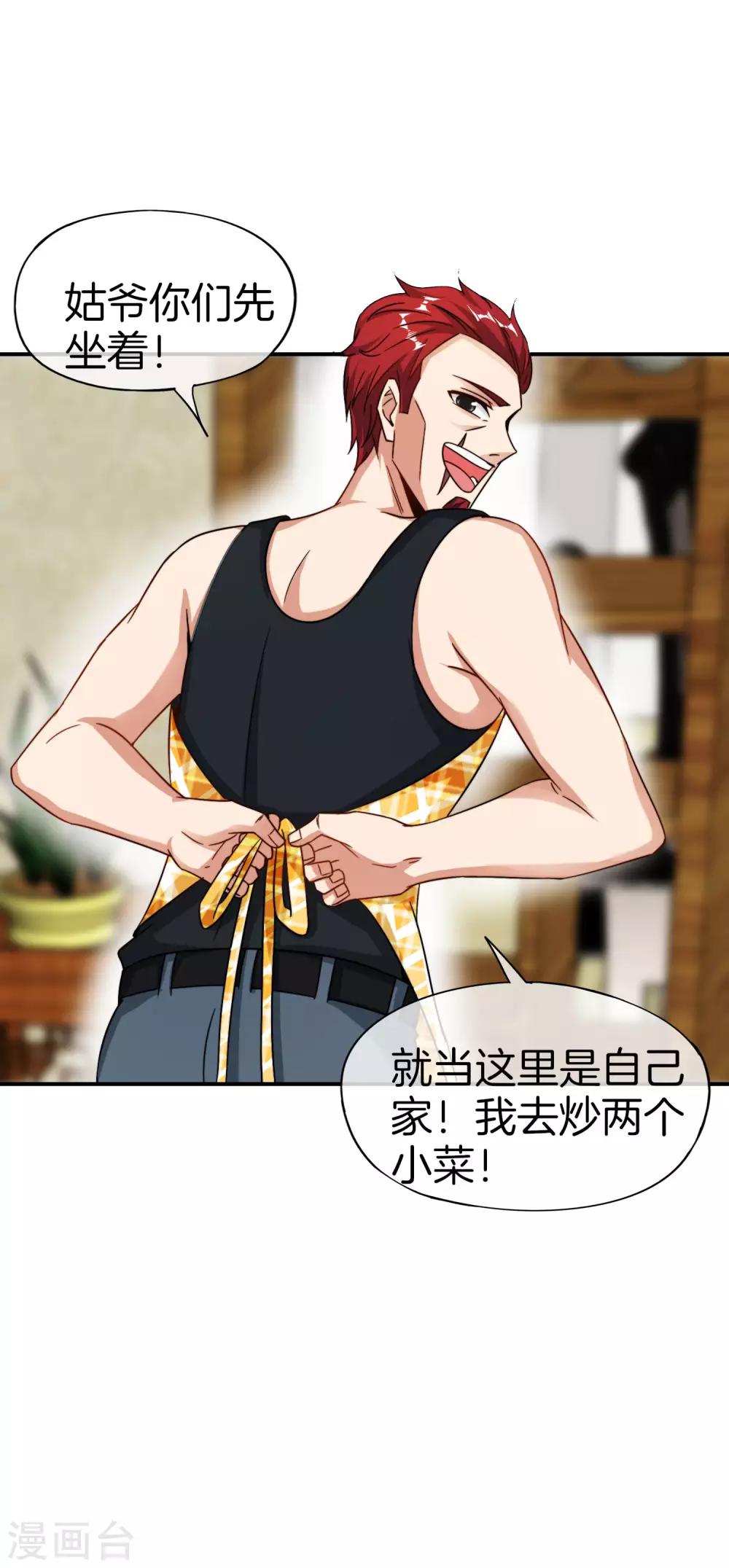 最强仙界朋友圈韩漫全集-第44话 怎么老有人想害我！无删减无遮挡章节图片 