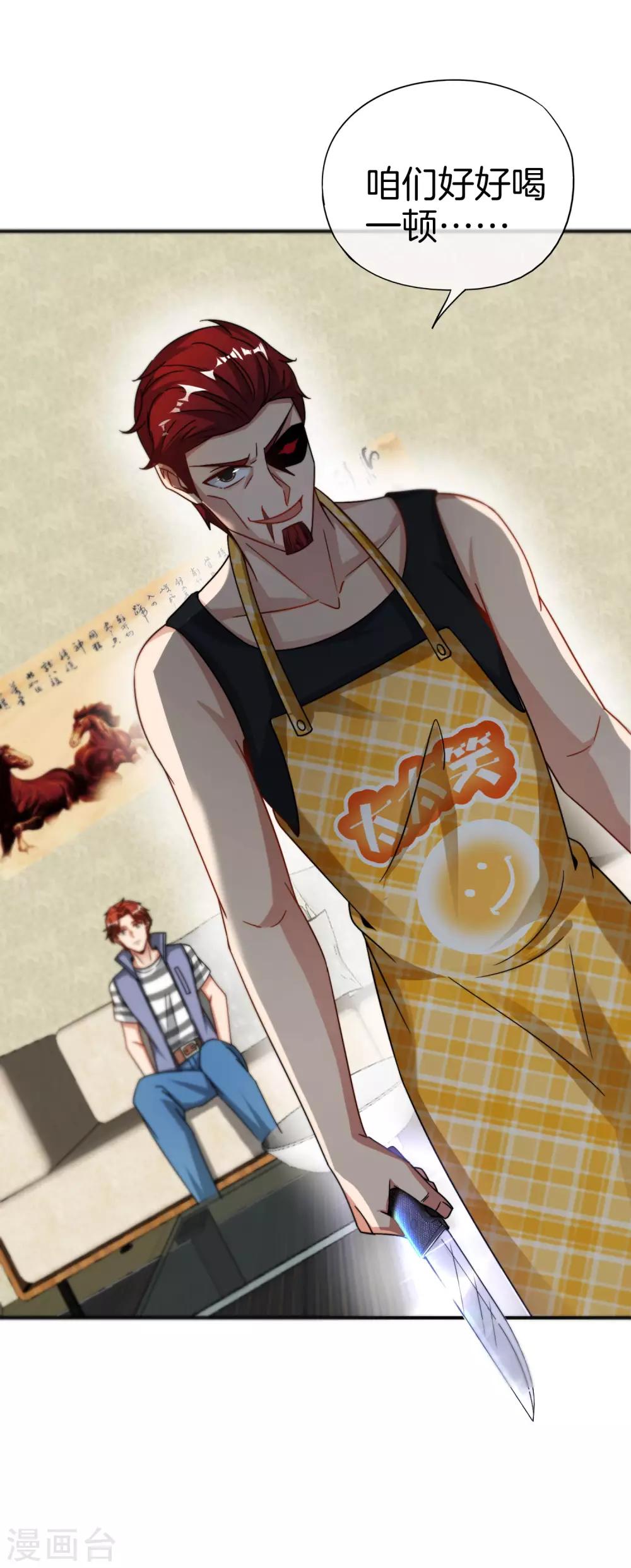 最强仙界朋友圈韩漫全集-第44话 怎么老有人想害我！无删减无遮挡章节图片 