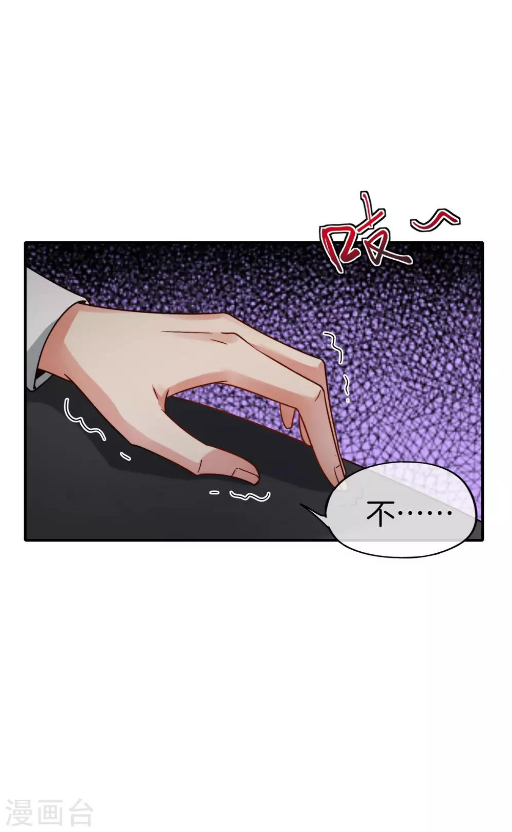 最强仙界朋友圈韩漫全集-第44话 怎么老有人想害我！无删减无遮挡章节图片 