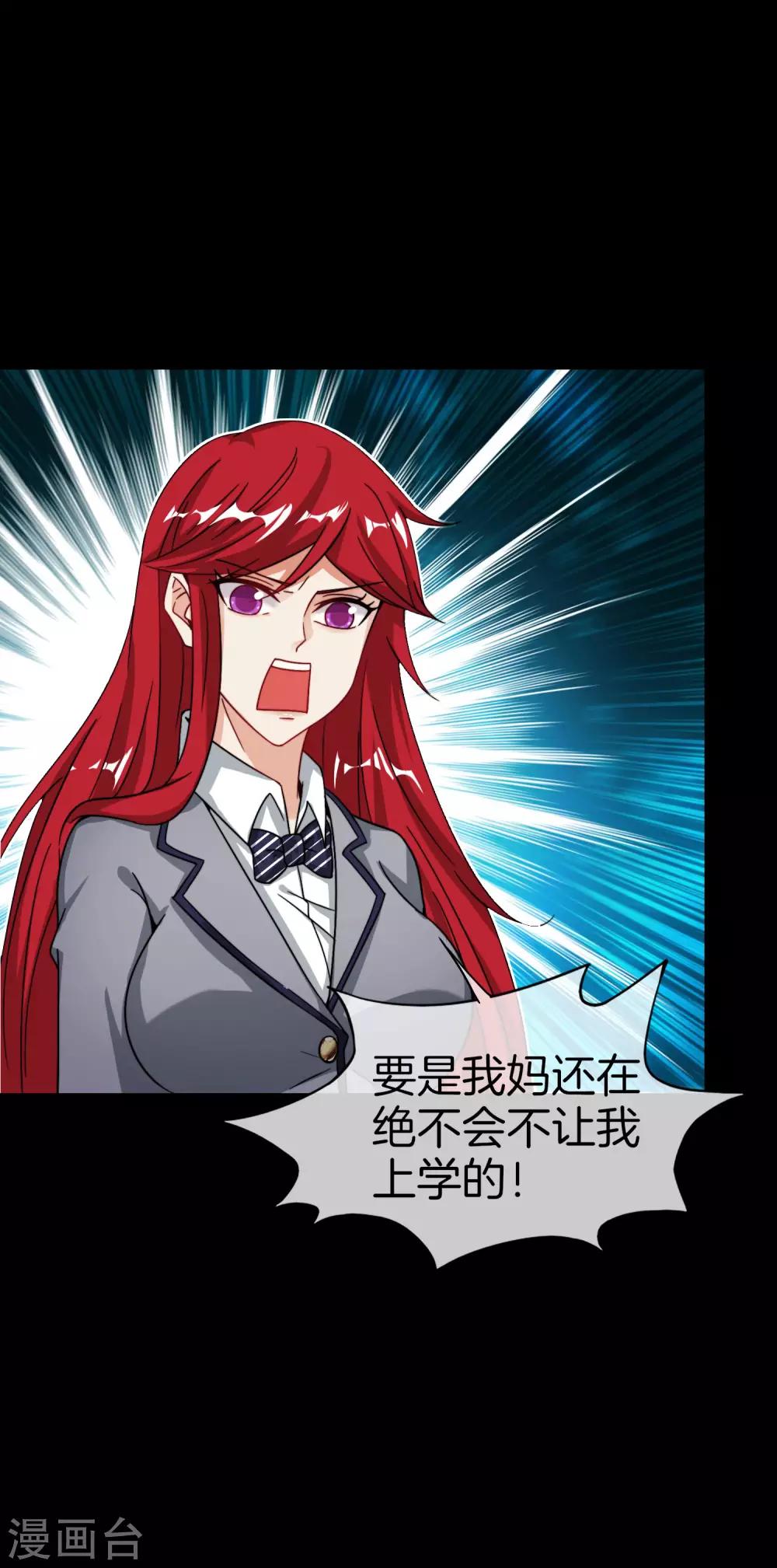 最强仙界朋友圈韩漫全集-第44话 怎么老有人想害我！无删减无遮挡章节图片 