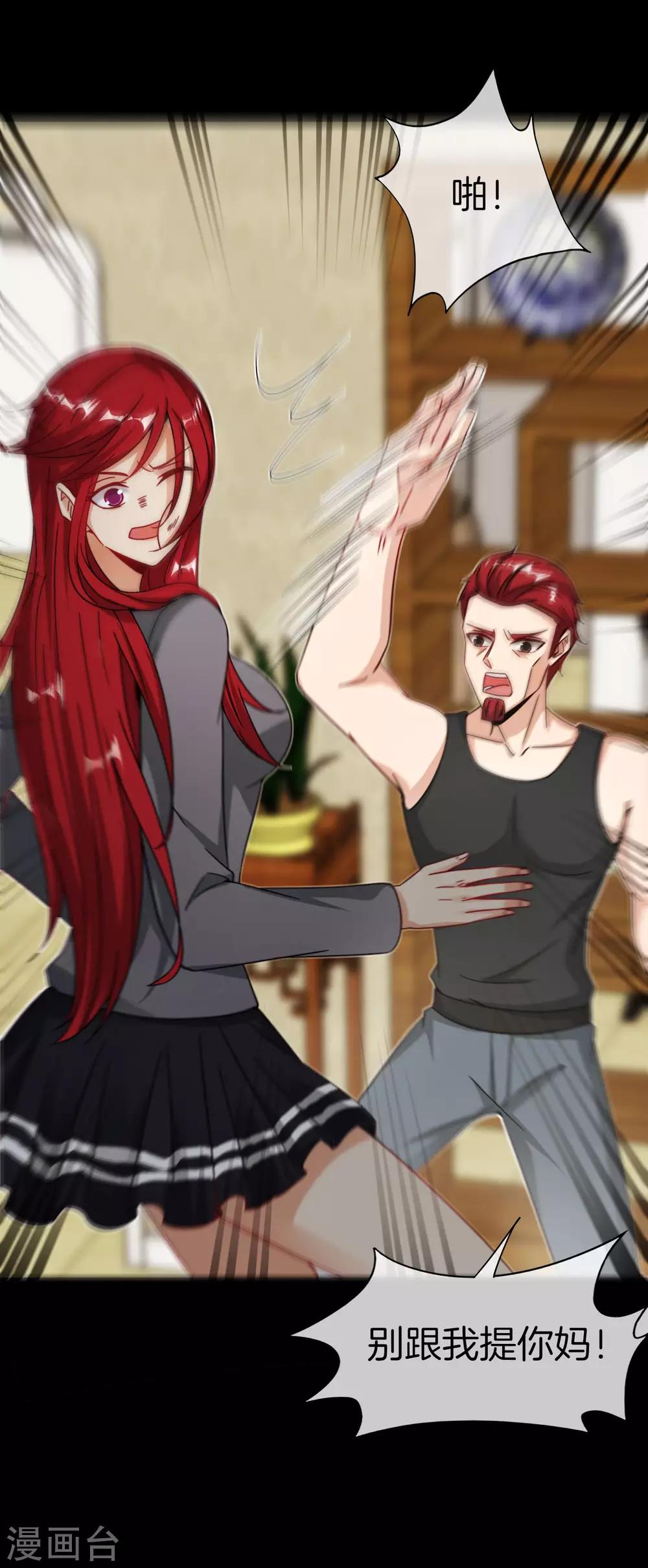 最强仙界朋友圈韩漫全集-第44话 怎么老有人想害我！无删减无遮挡章节图片 