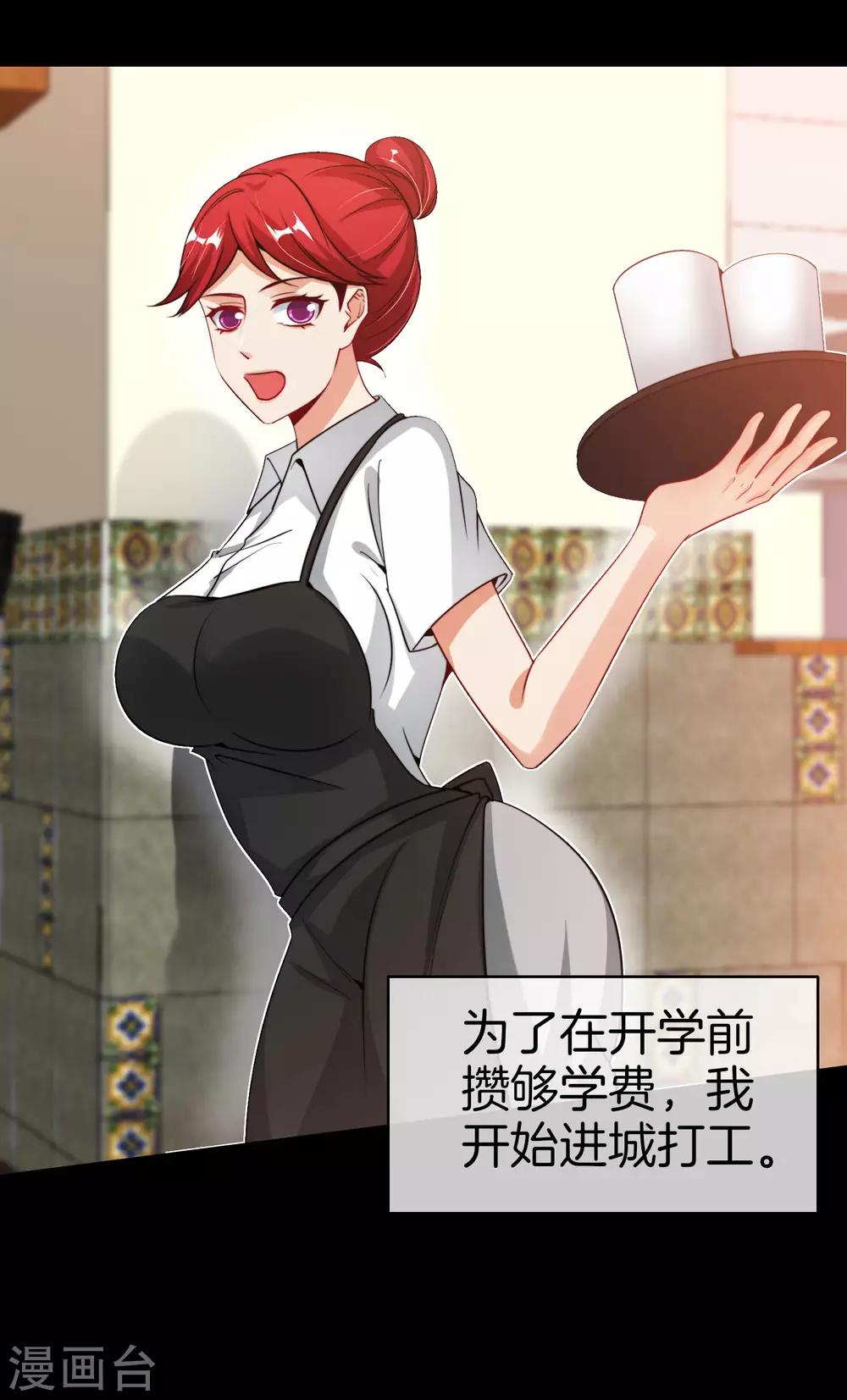 最强仙界朋友圈韩漫全集-第44话 怎么老有人想害我！无删减无遮挡章节图片 