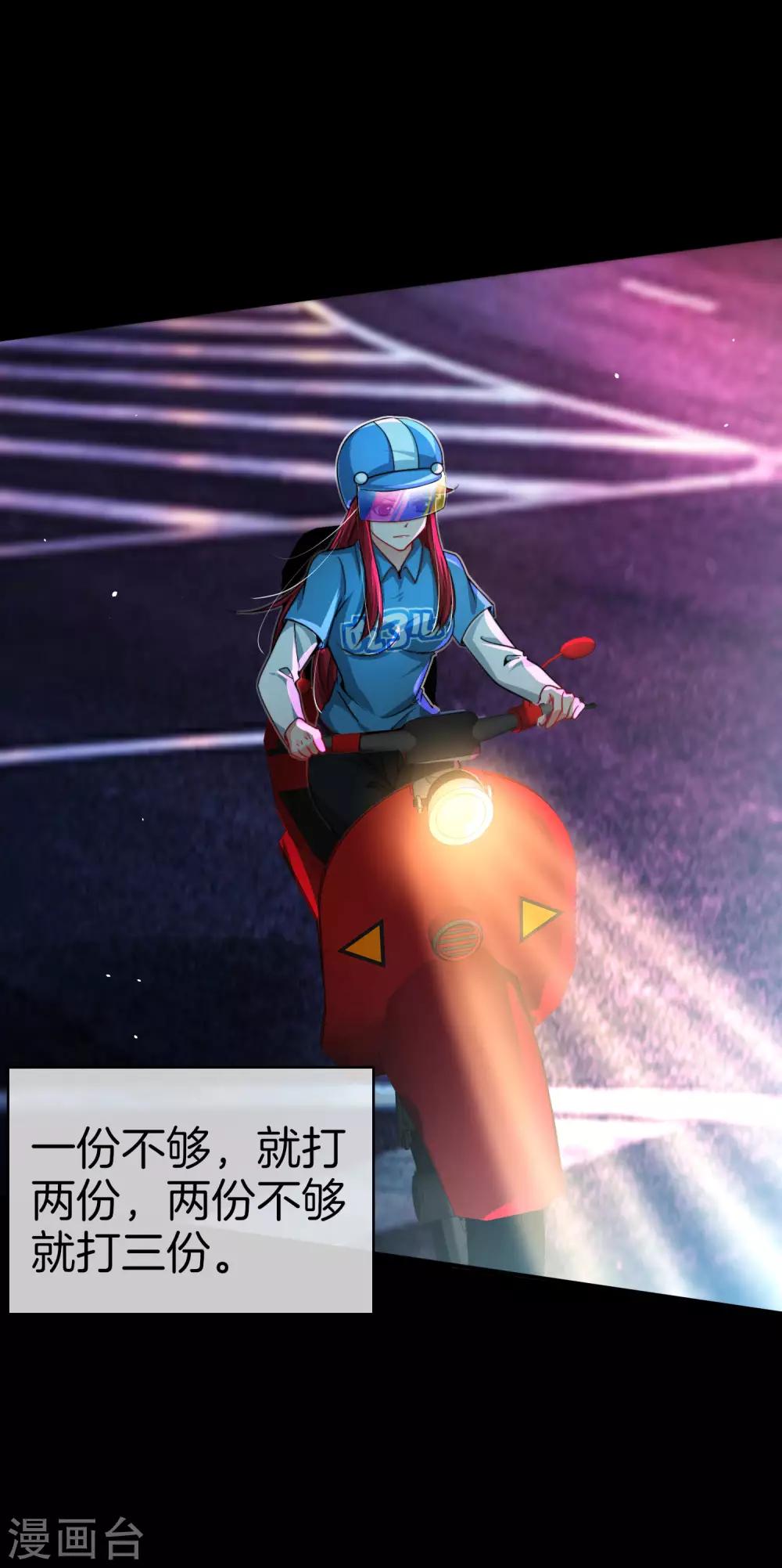 最强仙界朋友圈韩漫全集-第44话 怎么老有人想害我！无删减无遮挡章节图片 