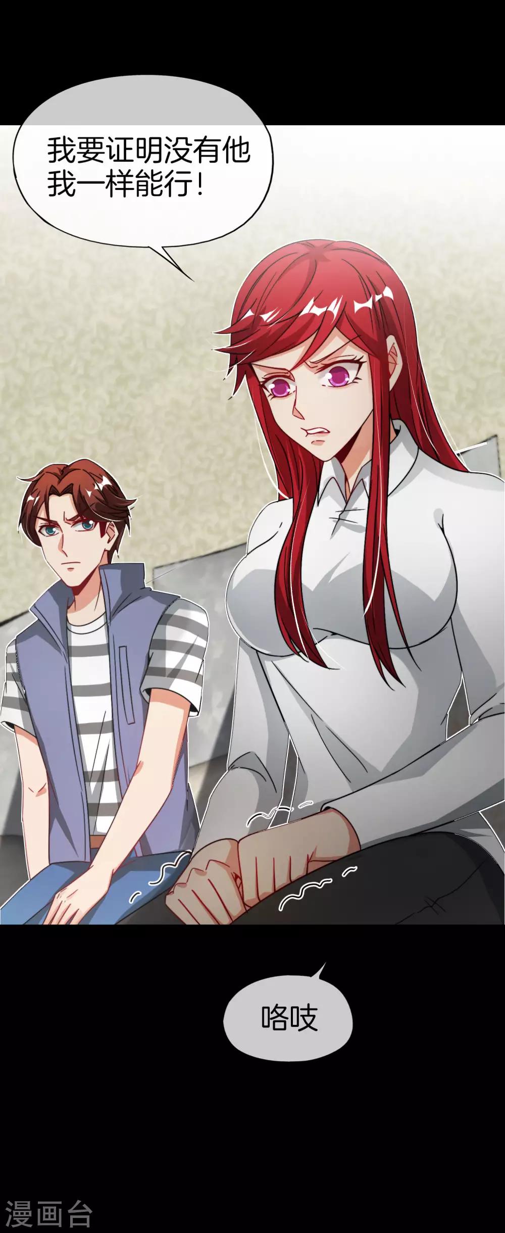 最强仙界朋友圈韩漫全集-第44话 怎么老有人想害我！无删减无遮挡章节图片 