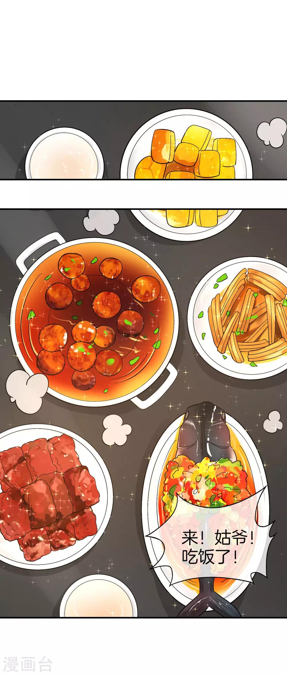 最强仙界朋友圈韩漫全集-第44话 怎么老有人想害我！无删减无遮挡章节图片 