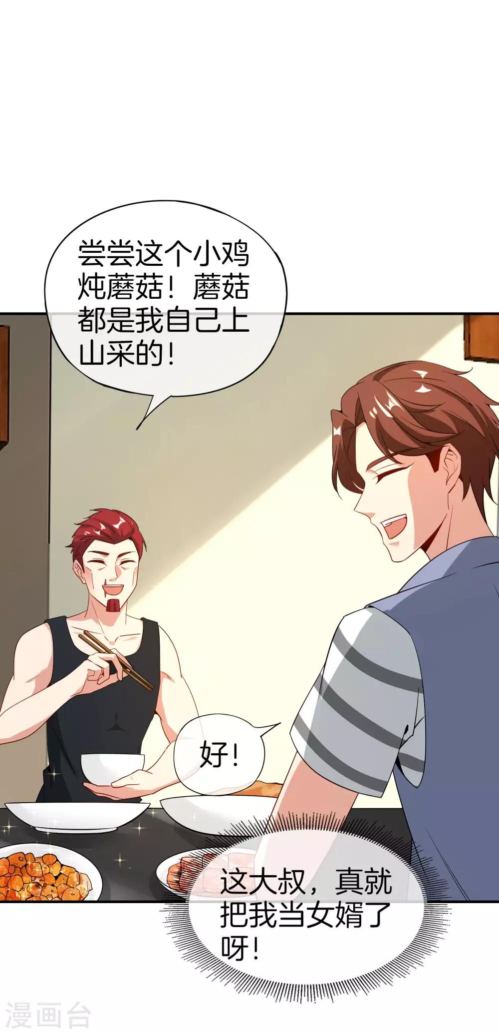 最强仙界朋友圈韩漫全集-第44话 怎么老有人想害我！无删减无遮挡章节图片 