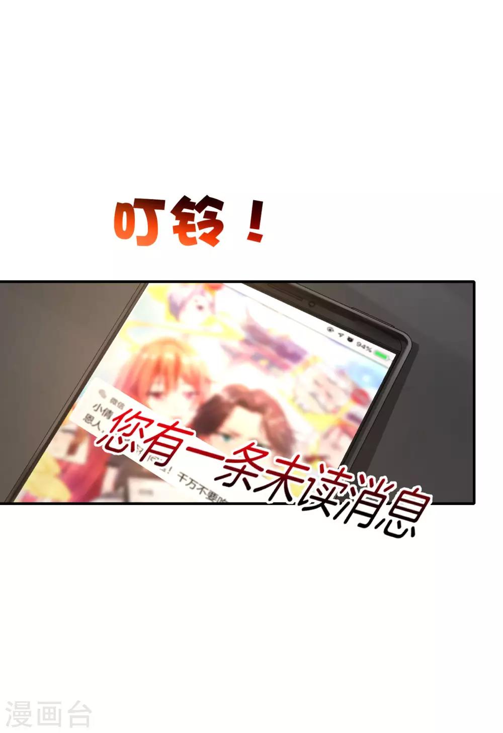 最强仙界朋友圈韩漫全集-第44话 怎么老有人想害我！无删减无遮挡章节图片 