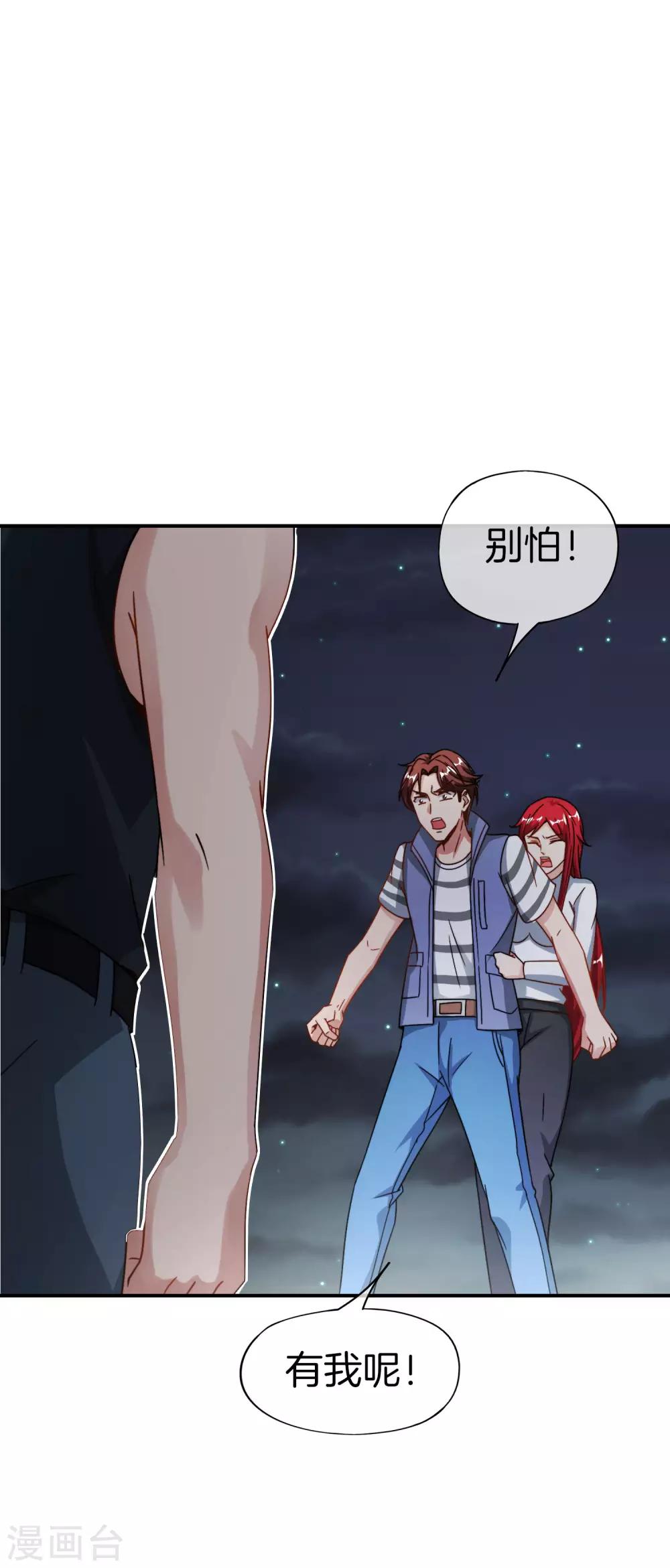 最强仙界朋友圈韩漫全集-第44话 怎么老有人想害我！无删减无遮挡章节图片 