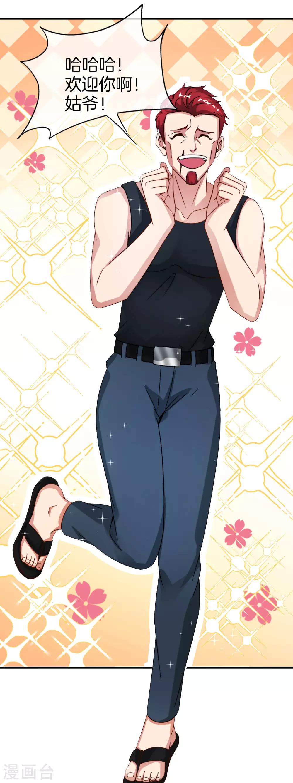 最强仙界朋友圈韩漫全集-第44话 怎么老有人想害我！无删减无遮挡章节图片 