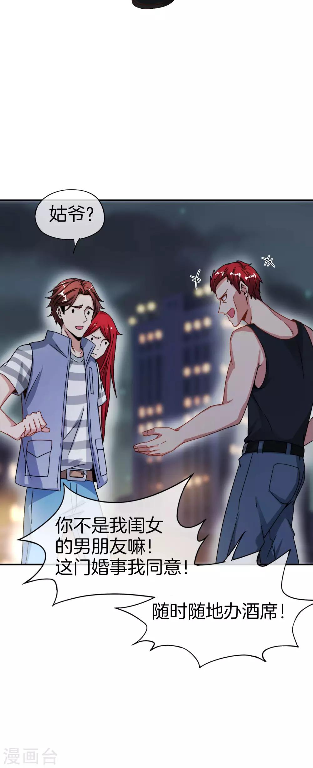 最强仙界朋友圈韩漫全集-第44话 怎么老有人想害我！无删减无遮挡章节图片 