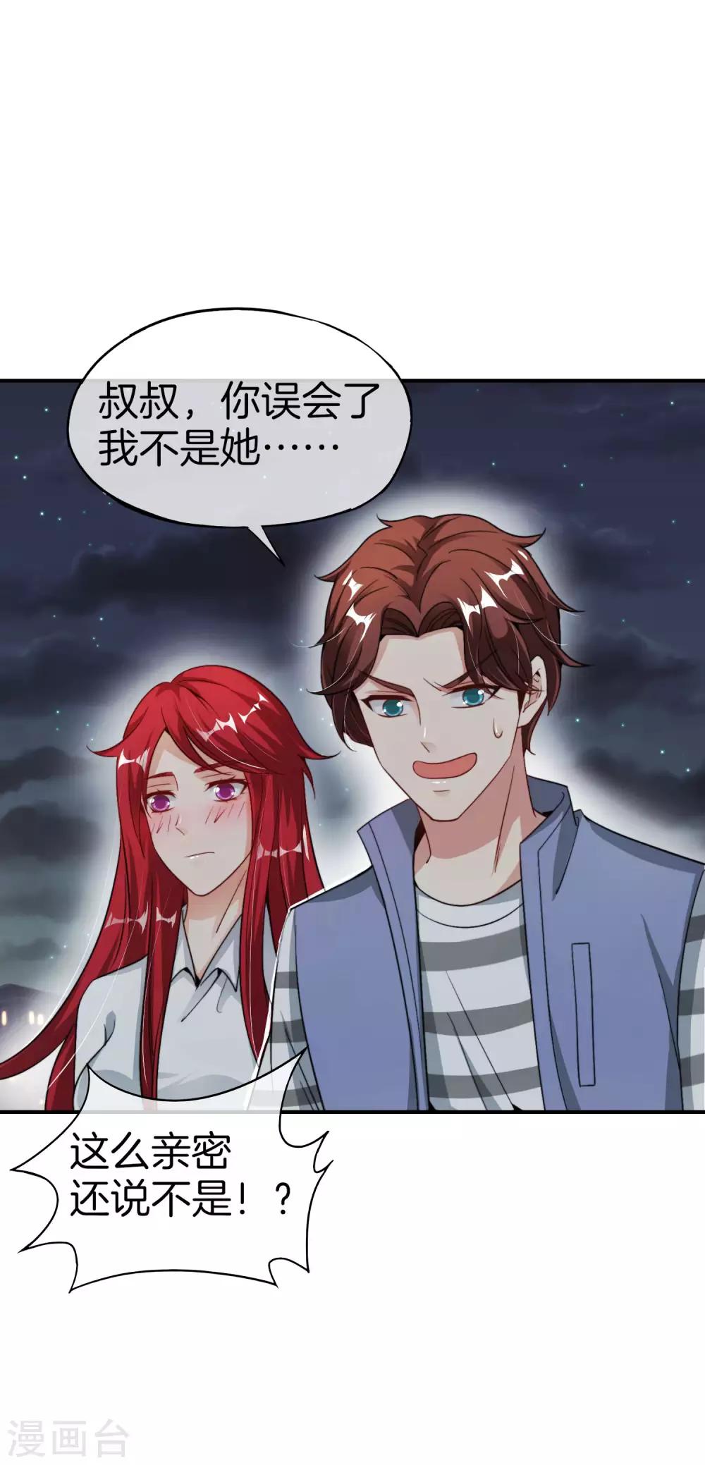 最强仙界朋友圈韩漫全集-第44话 怎么老有人想害我！无删减无遮挡章节图片 