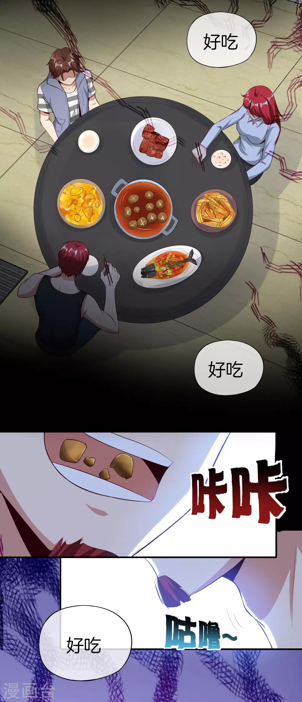 最强仙界朋友圈韩漫全集-第45话 你是药王孙思邈？！无删减无遮挡章节图片 