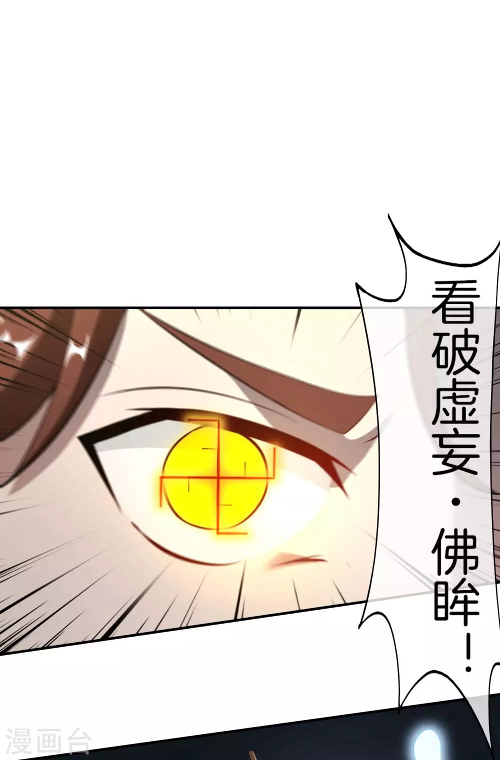 最强仙界朋友圈韩漫全集-第45话 你是药王孙思邈？！无删减无遮挡章节图片 