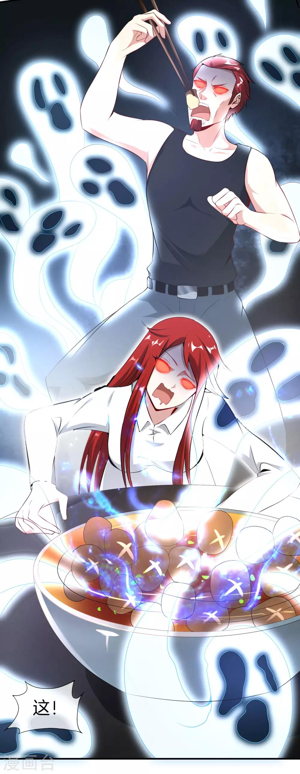 最强仙界朋友圈韩漫全集-第45话 你是药王孙思邈？！无删减无遮挡章节图片 