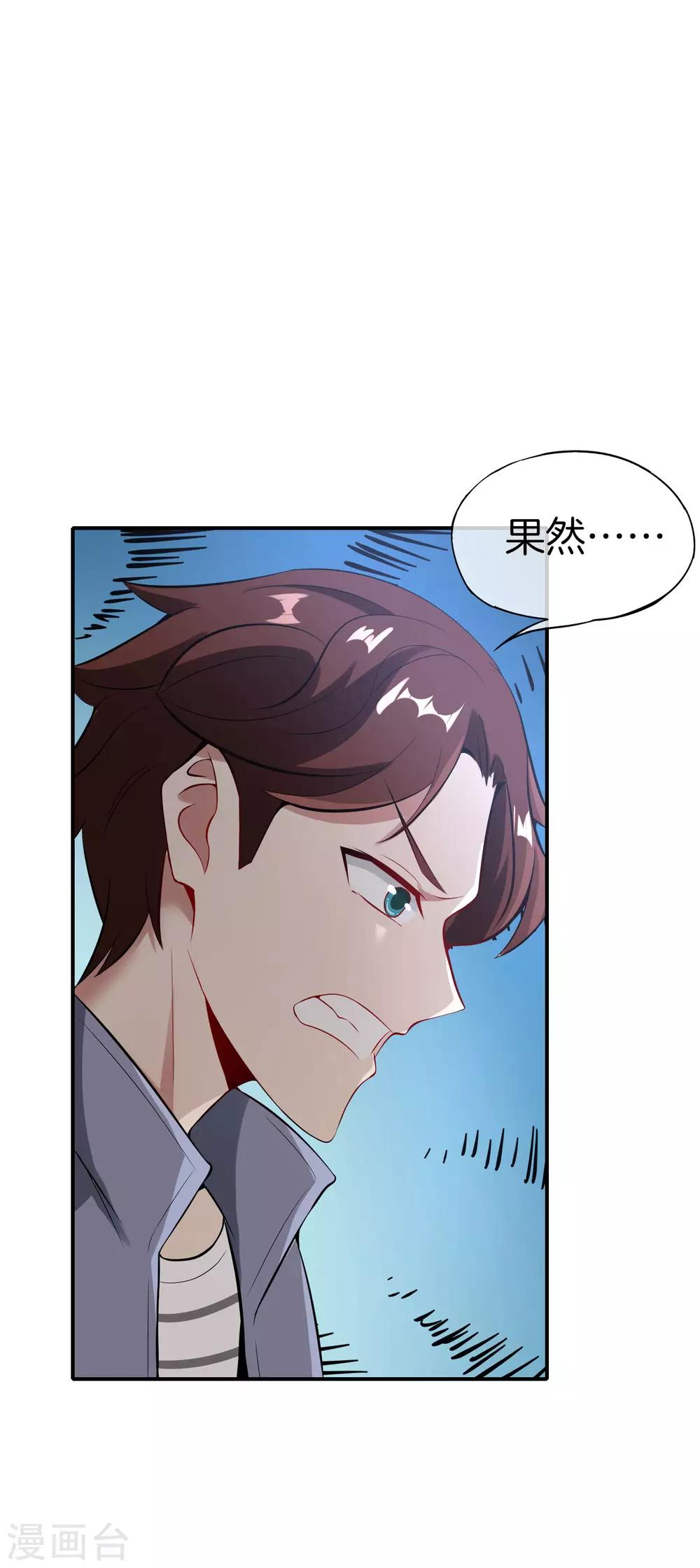 最强仙界朋友圈韩漫全集-第45话 你是药王孙思邈？！无删减无遮挡章节图片 