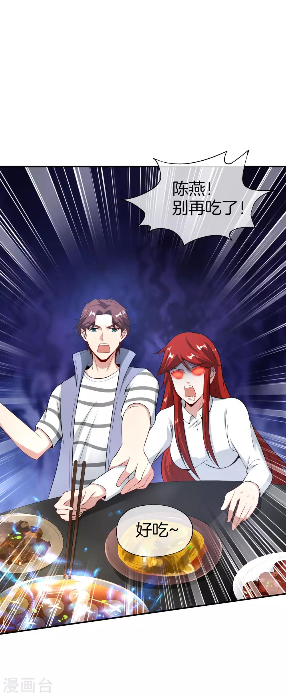 最强仙界朋友圈韩漫全集-第45话 你是药王孙思邈？！无删减无遮挡章节图片 