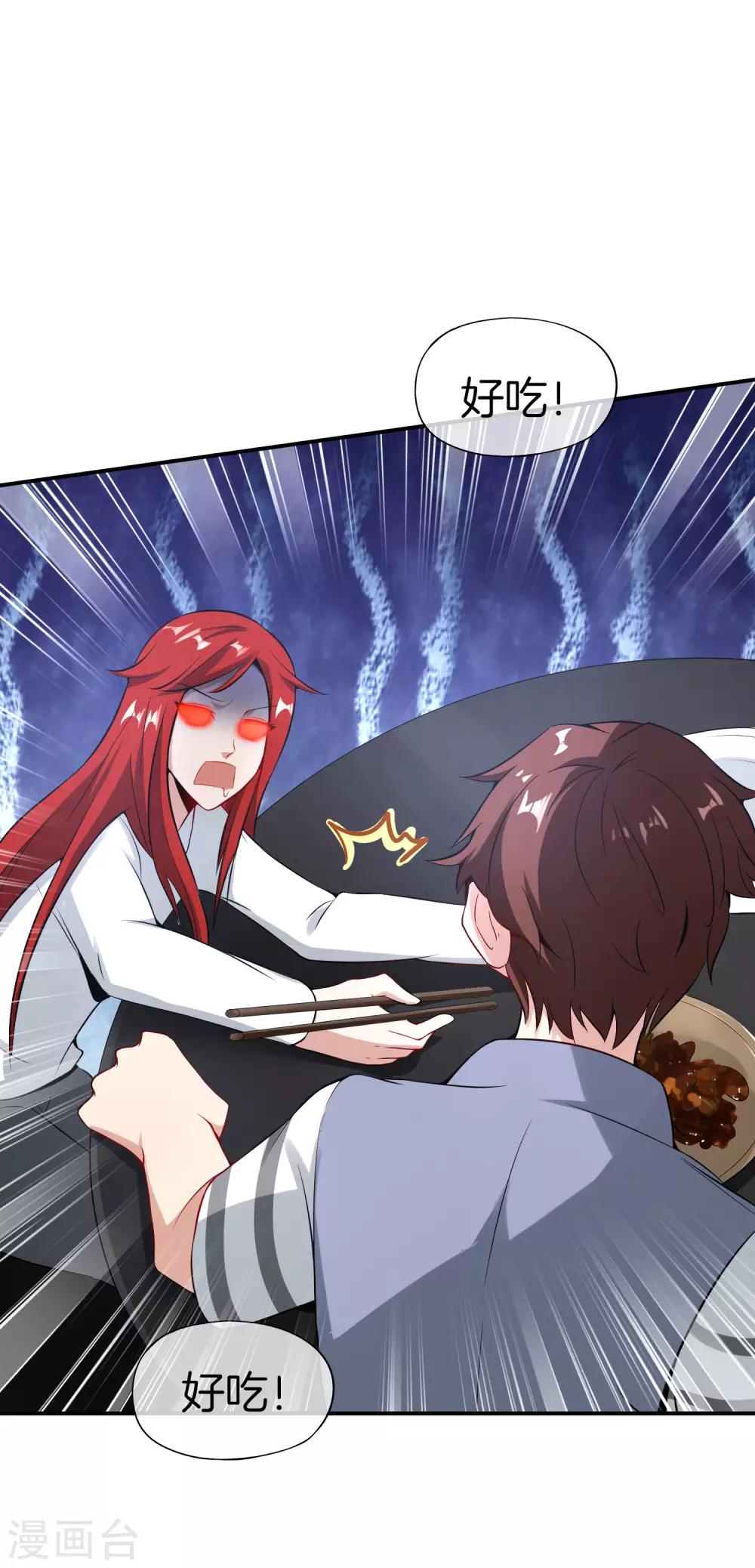 最强仙界朋友圈韩漫全集-第45话 你是药王孙思邈？！无删减无遮挡章节图片 