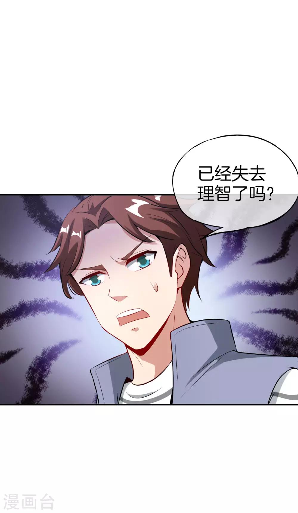 最强仙界朋友圈韩漫全集-第45话 你是药王孙思邈？！无删减无遮挡章节图片 