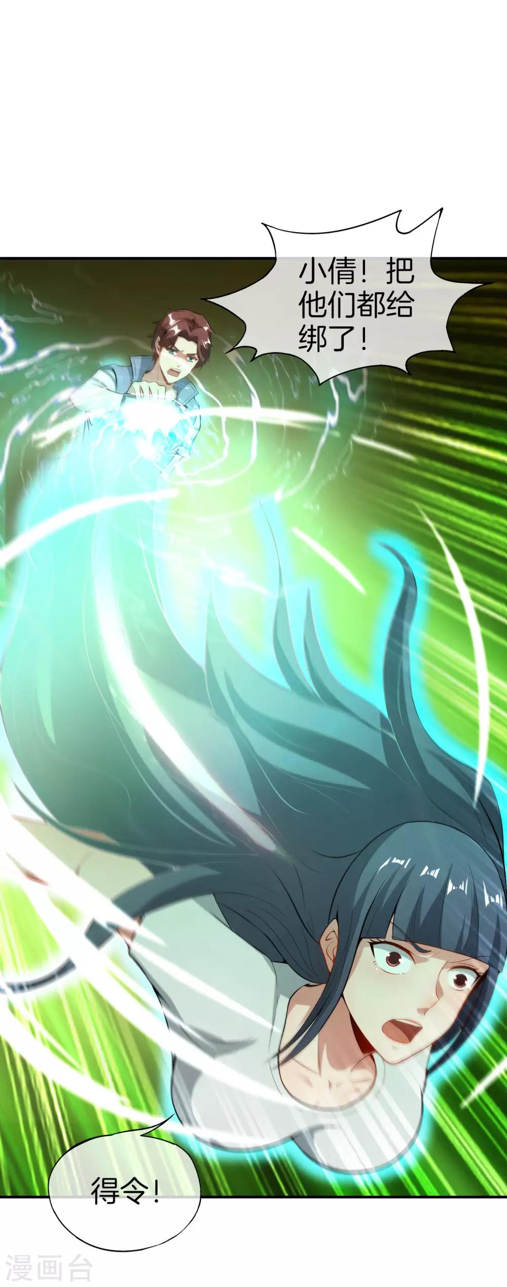 最强仙界朋友圈韩漫全集-第45话 你是药王孙思邈？！无删减无遮挡章节图片 
