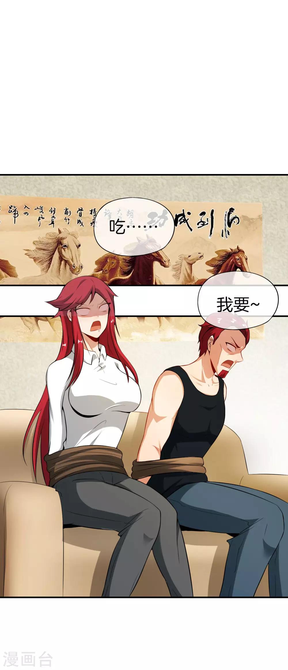 最强仙界朋友圈韩漫全集-第45话 你是药王孙思邈？！无删减无遮挡章节图片 