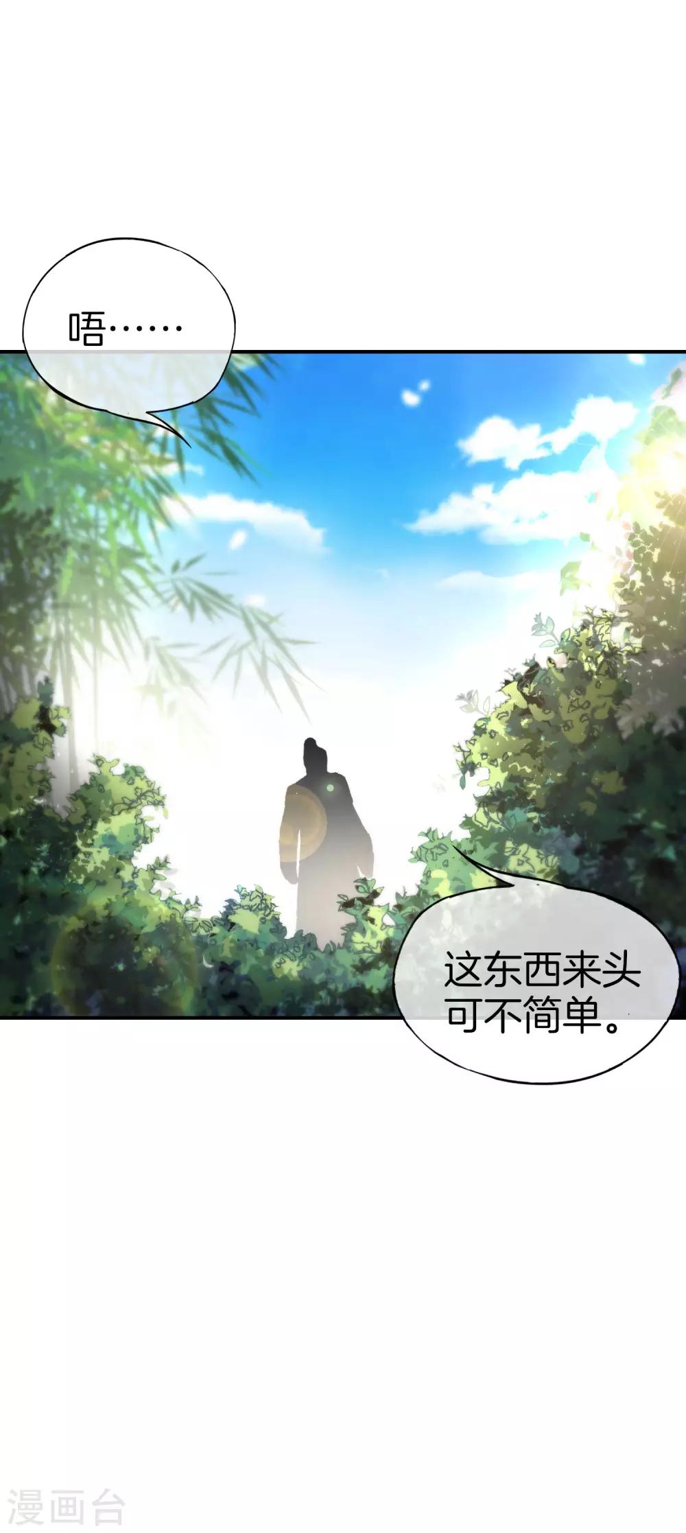 最强仙界朋友圈韩漫全集-第45话 你是药王孙思邈？！无删减无遮挡章节图片 
