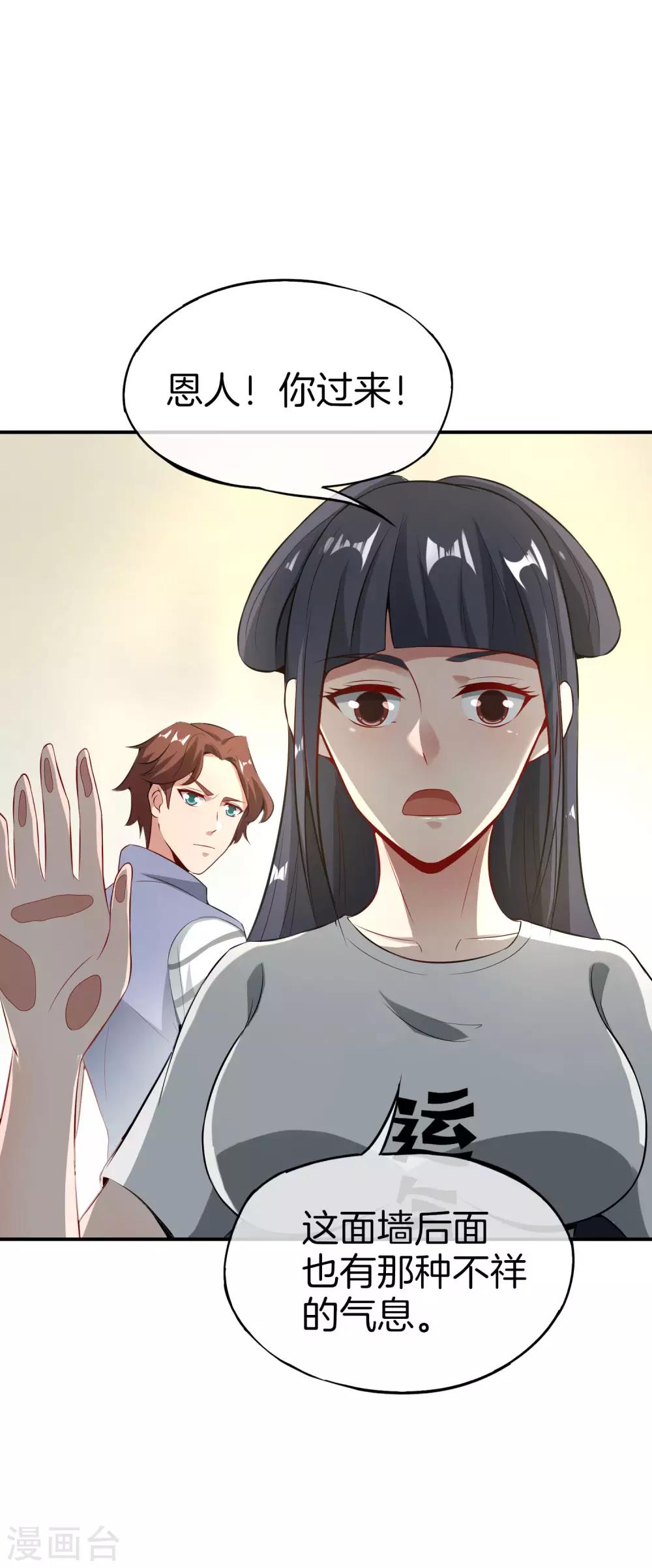 最强仙界朋友圈韩漫全集-第45话 你是药王孙思邈？！无删减无遮挡章节图片 