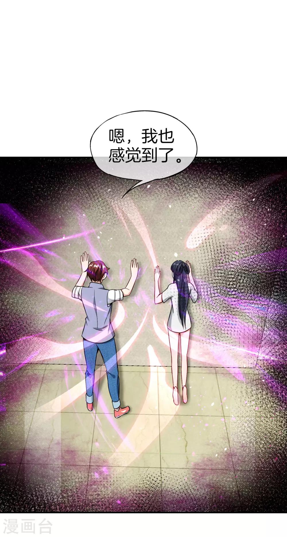 最强仙界朋友圈韩漫全集-第45话 你是药王孙思邈？！无删减无遮挡章节图片 