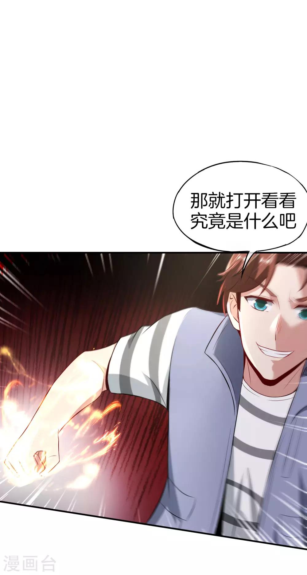 最强仙界朋友圈韩漫全集-第45话 你是药王孙思邈？！无删减无遮挡章节图片 