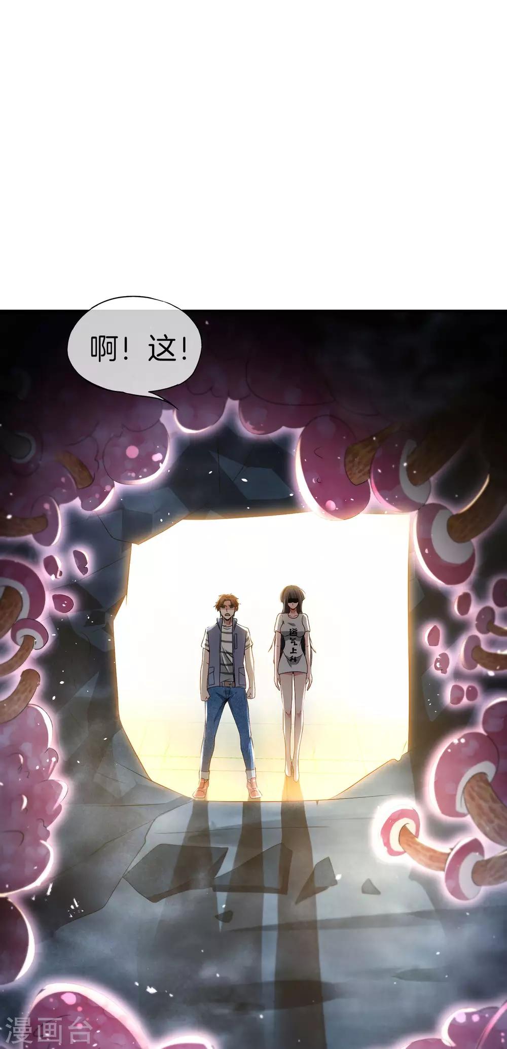 最强仙界朋友圈韩漫全集-第45话 你是药王孙思邈？！无删减无遮挡章节图片 