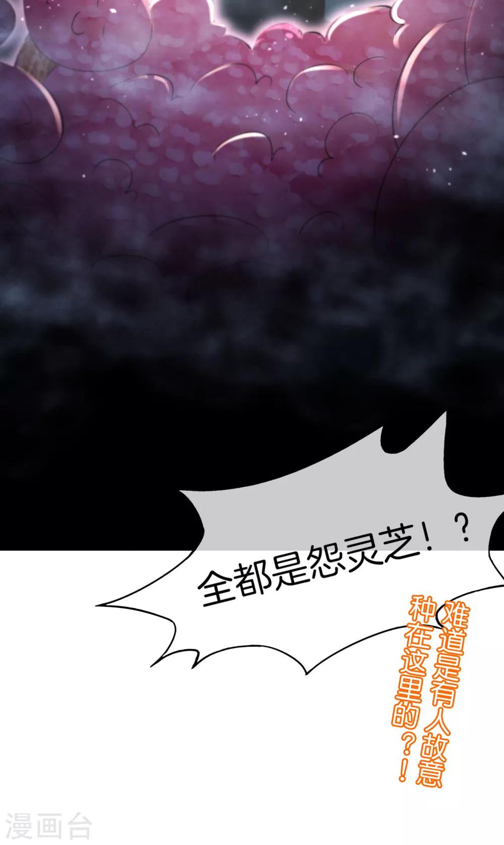 最强仙界朋友圈韩漫全集-第45话 你是药王孙思邈？！无删减无遮挡章节图片 