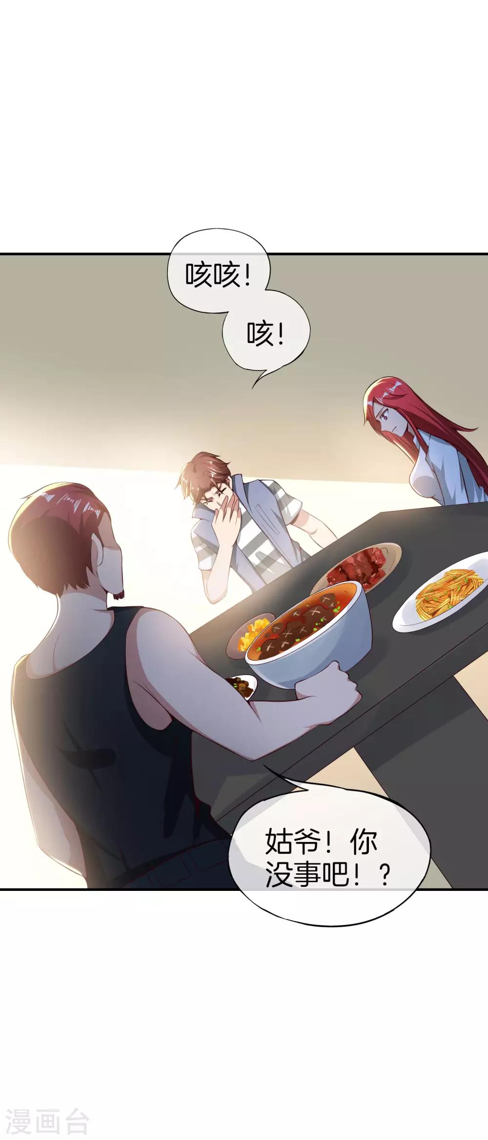 最强仙界朋友圈韩漫全集-第45话 你是药王孙思邈？！无删减无遮挡章节图片 