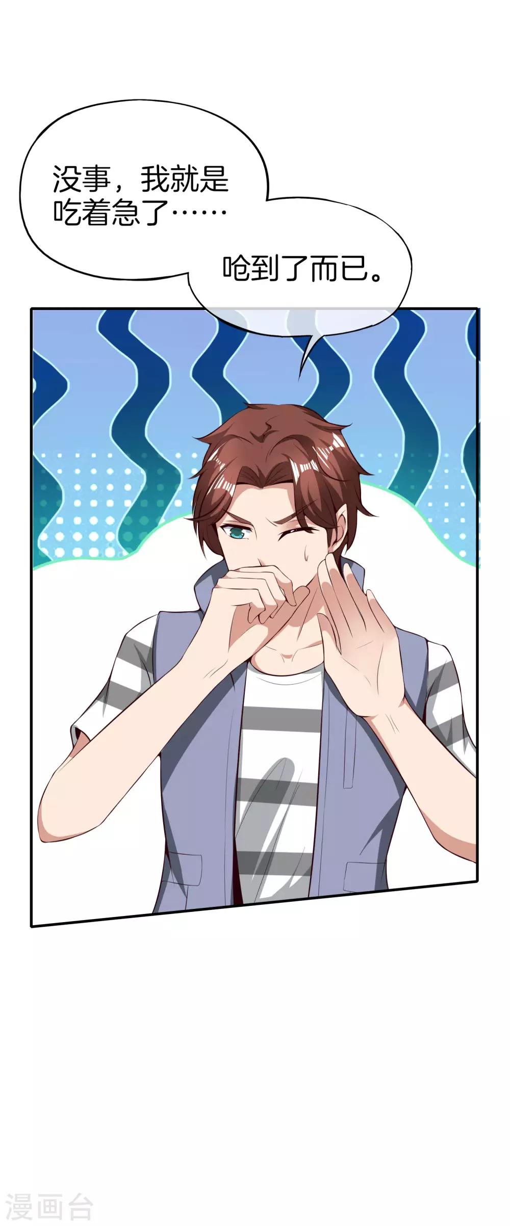 最强仙界朋友圈韩漫全集-第45话 你是药王孙思邈？！无删减无遮挡章节图片 