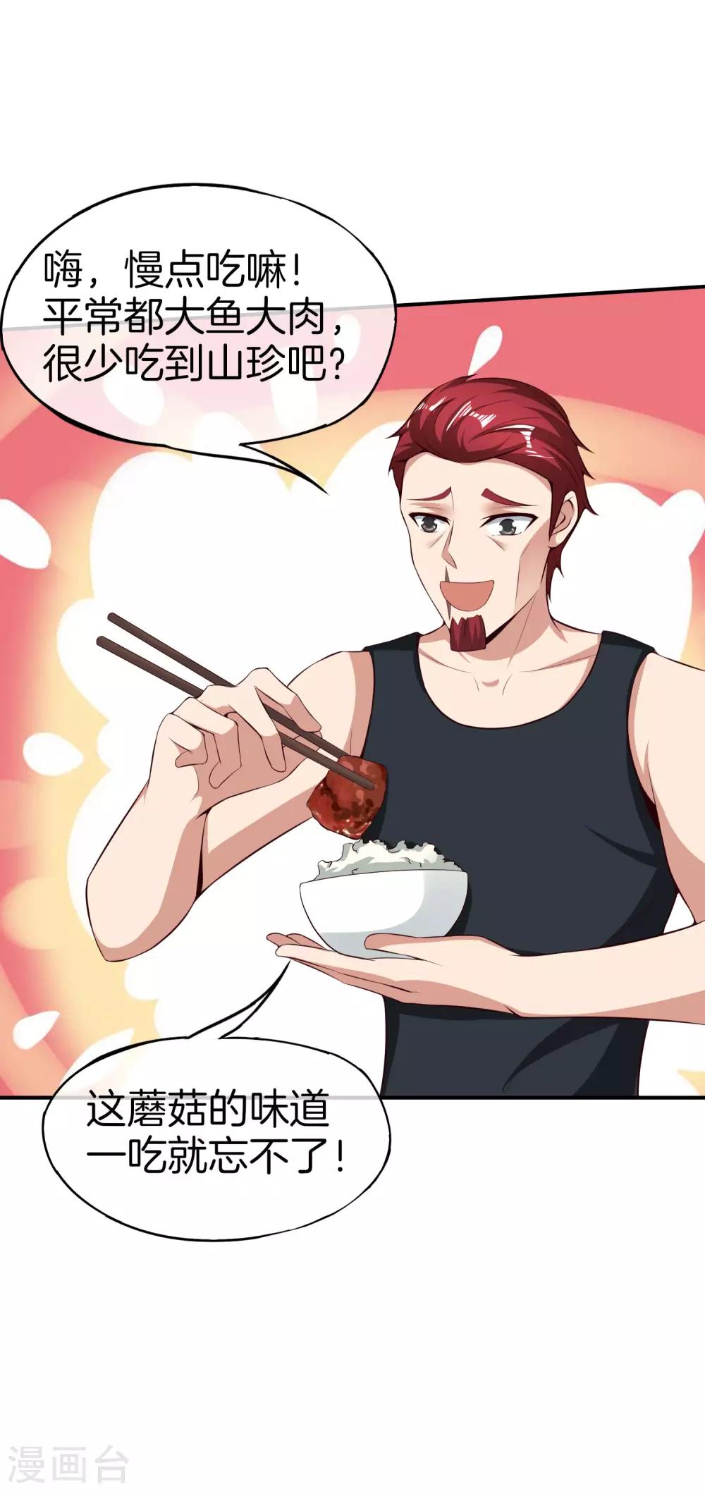 最强仙界朋友圈韩漫全集-第45话 你是药王孙思邈？！无删减无遮挡章节图片 