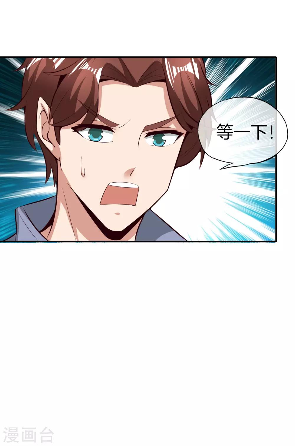 最强仙界朋友圈韩漫全集-第45话 你是药王孙思邈？！无删减无遮挡章节图片 