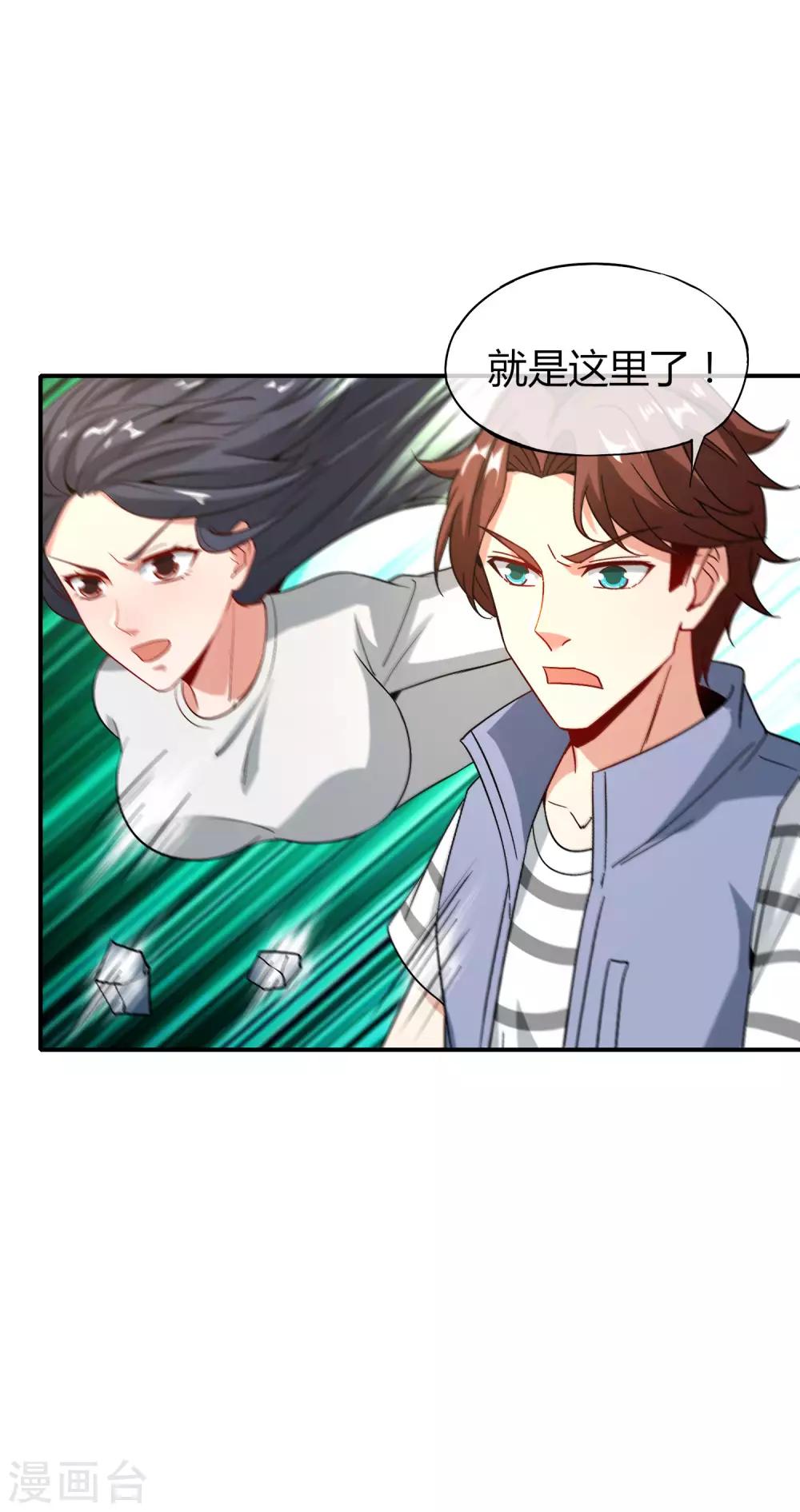 最强仙界朋友圈韩漫全集-第46话 城隍是个搞美容美发的？无删减无遮挡章节图片 