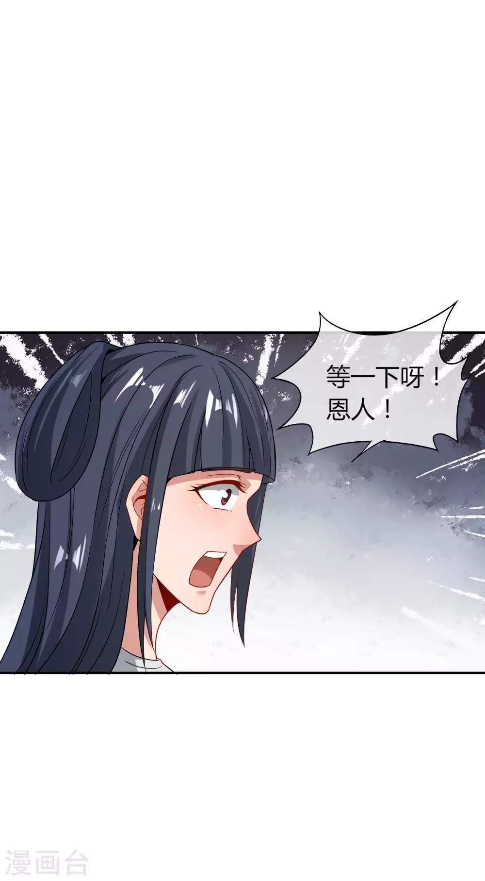 最强仙界朋友圈韩漫全集-第46话 城隍是个搞美容美发的？无删减无遮挡章节图片 