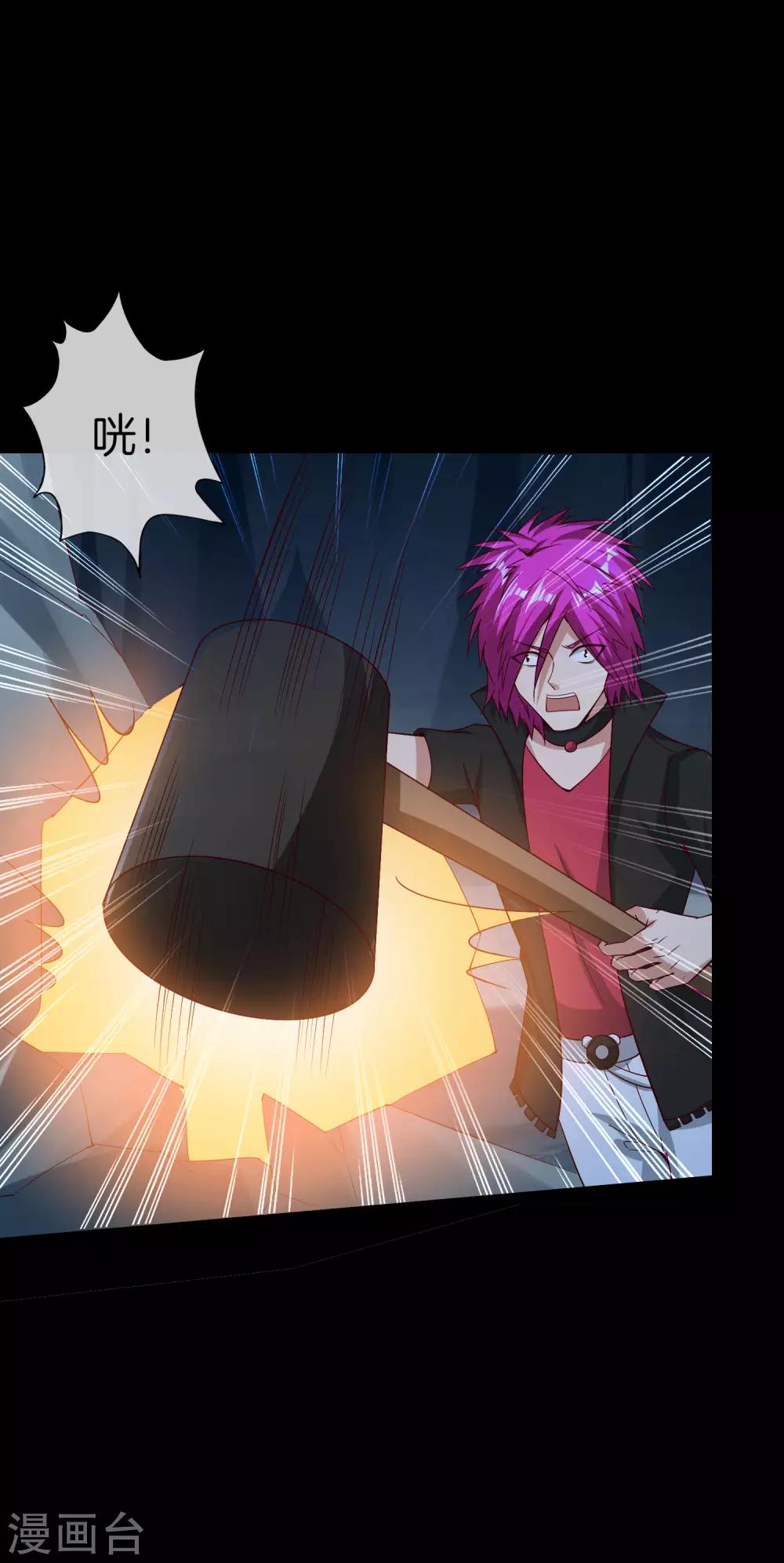 最强仙界朋友圈韩漫全集-第46话 城隍是个搞美容美发的？无删减无遮挡章节图片 