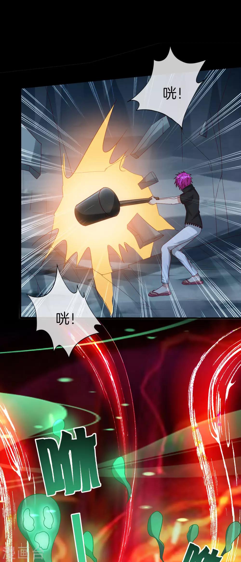 最强仙界朋友圈韩漫全集-第46话 城隍是个搞美容美发的？无删减无遮挡章节图片 