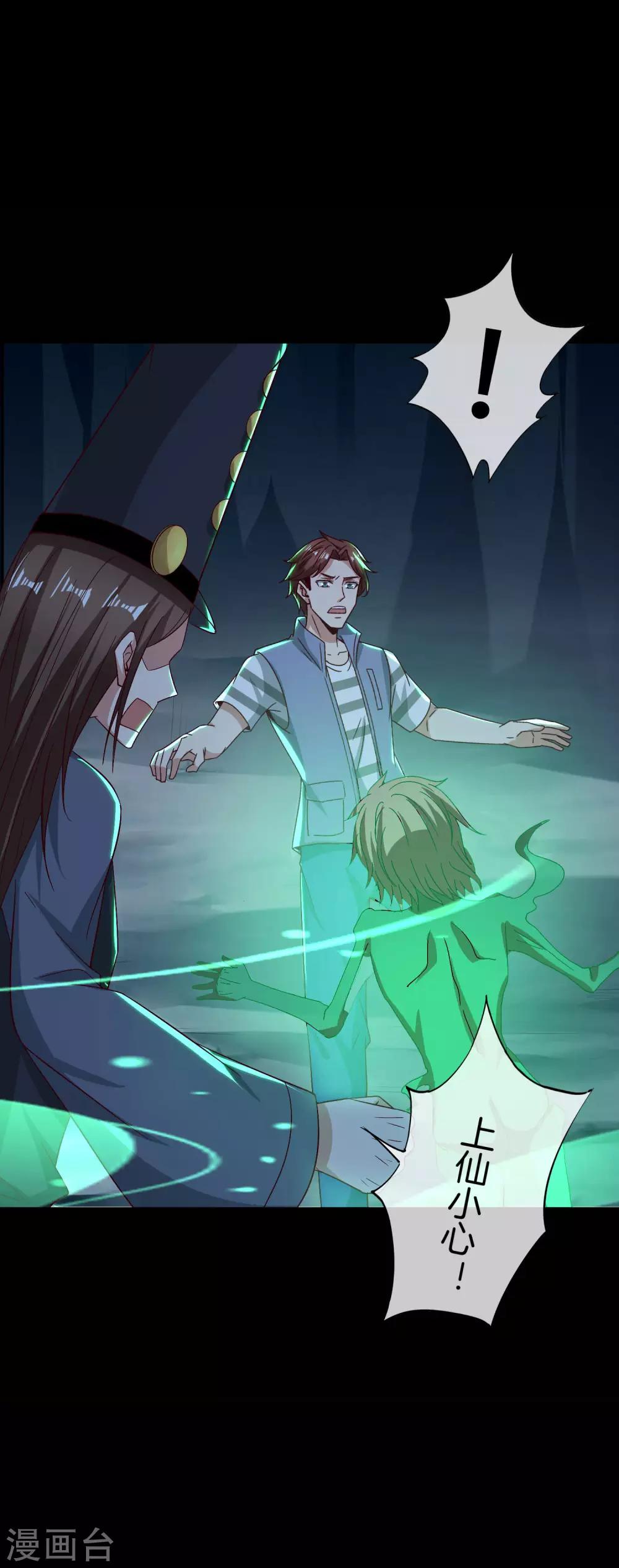 最强仙界朋友圈韩漫全集-第46话 城隍是个搞美容美发的？无删减无遮挡章节图片 