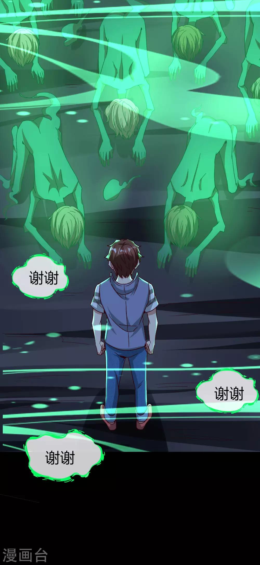 最强仙界朋友圈韩漫全集-第46话 城隍是个搞美容美发的？无删减无遮挡章节图片 