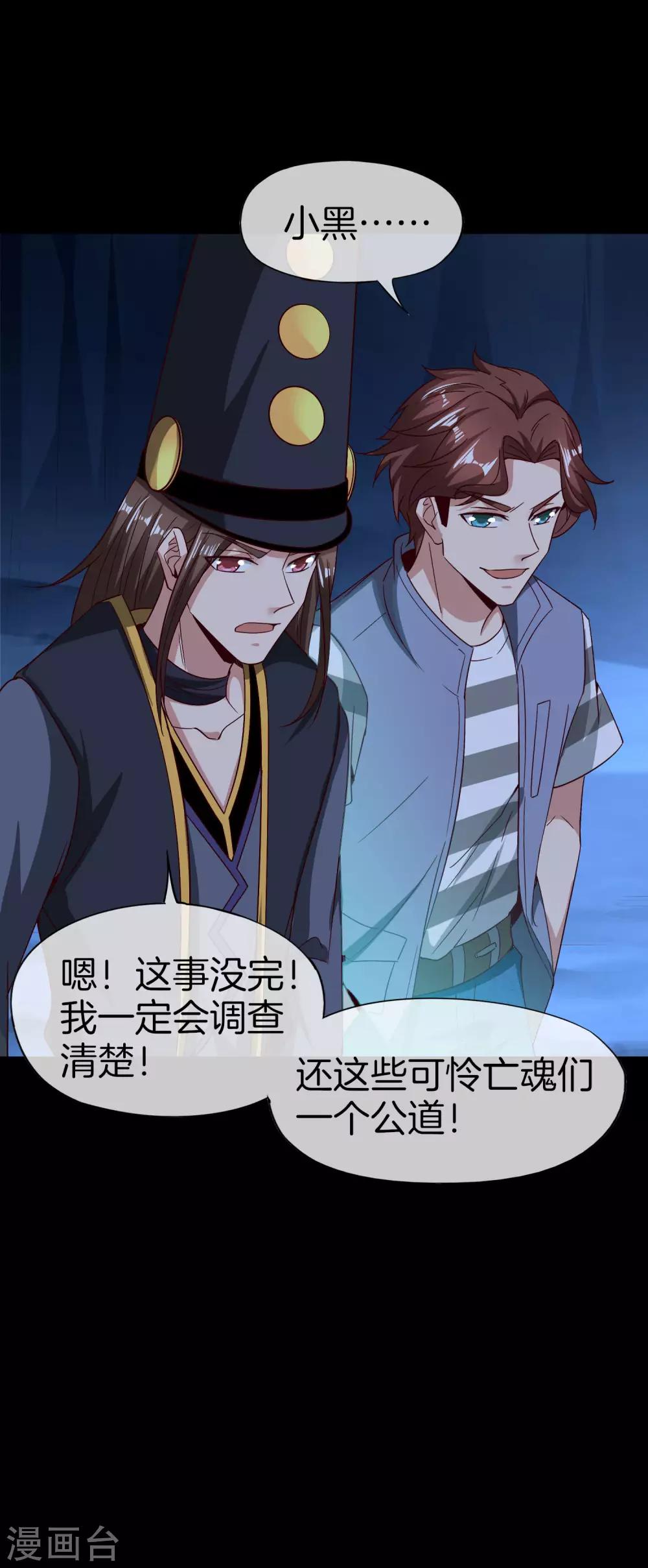 最强仙界朋友圈韩漫全集-第46话 城隍是个搞美容美发的？无删减无遮挡章节图片 