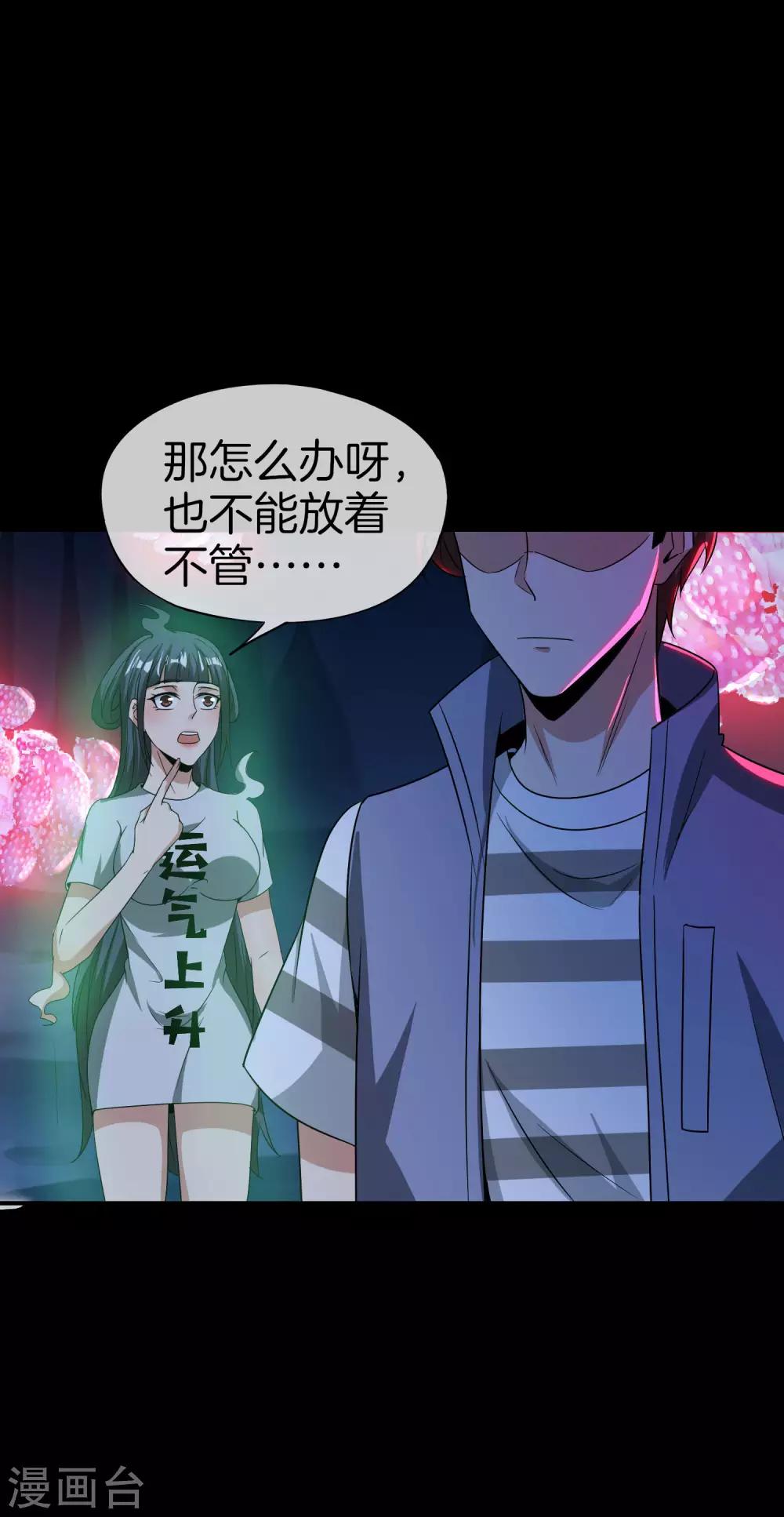 最强仙界朋友圈韩漫全集-第46话 城隍是个搞美容美发的？无删减无遮挡章节图片 