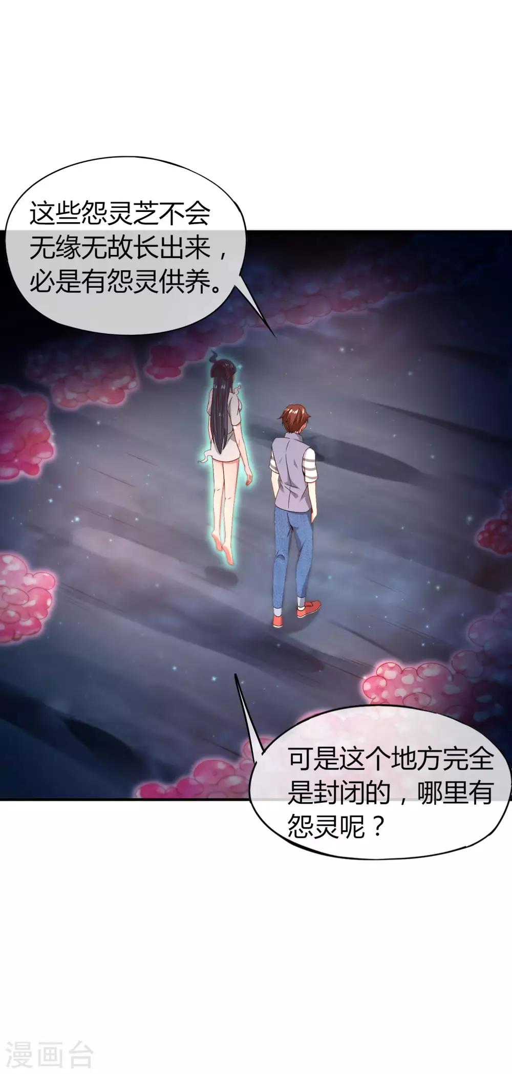 最强仙界朋友圈韩漫全集-第46话 城隍是个搞美容美发的？无删减无遮挡章节图片 
