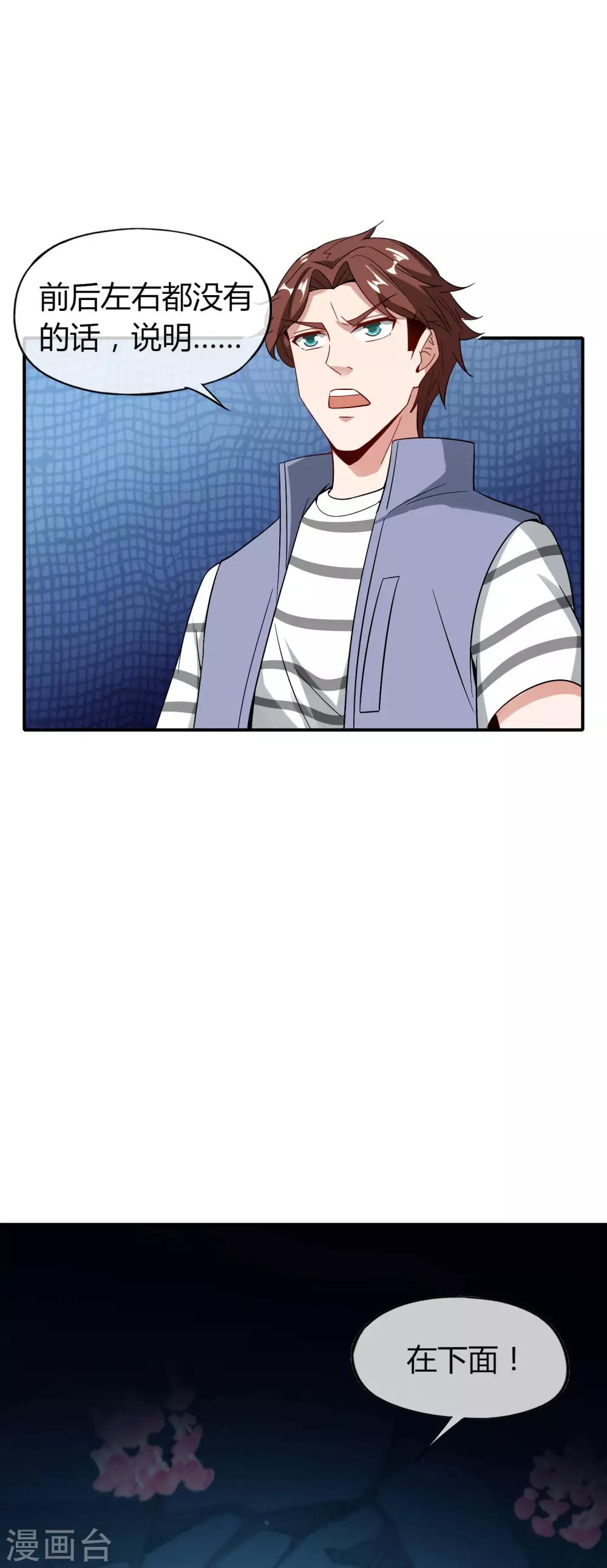 最强仙界朋友圈韩漫全集-第46话 城隍是个搞美容美发的？无删减无遮挡章节图片 