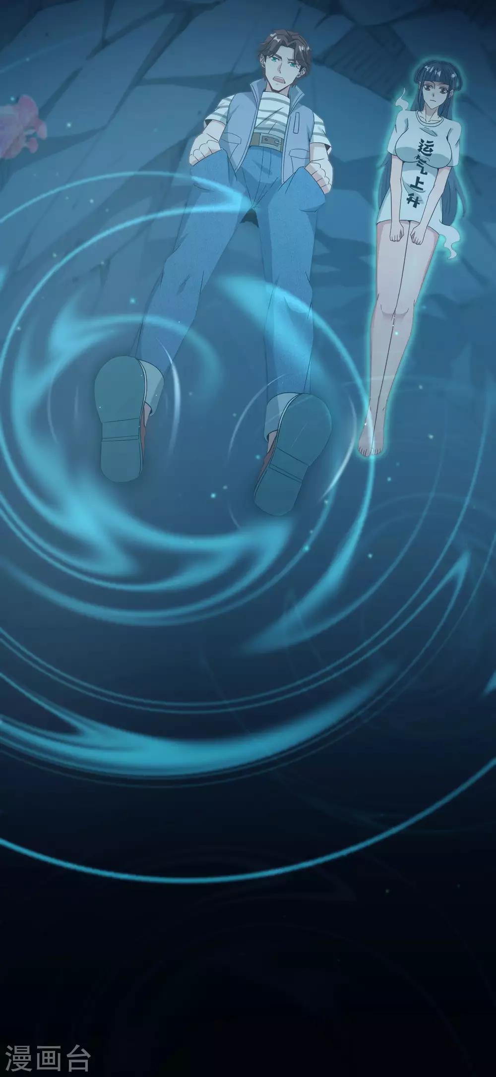 最强仙界朋友圈韩漫全集-第46话 城隍是个搞美容美发的？无删减无遮挡章节图片 