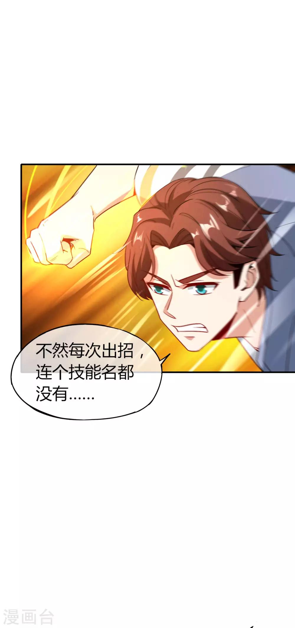 最强仙界朋友圈韩漫全集-第46话 城隍是个搞美容美发的？无删减无遮挡章节图片 