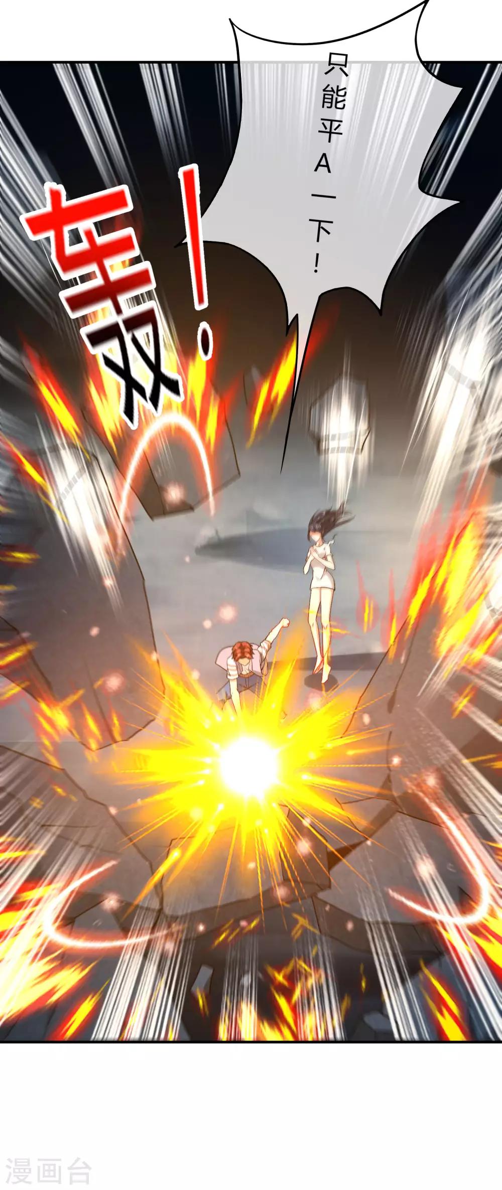 最强仙界朋友圈韩漫全集-第46话 城隍是个搞美容美发的？无删减无遮挡章节图片 