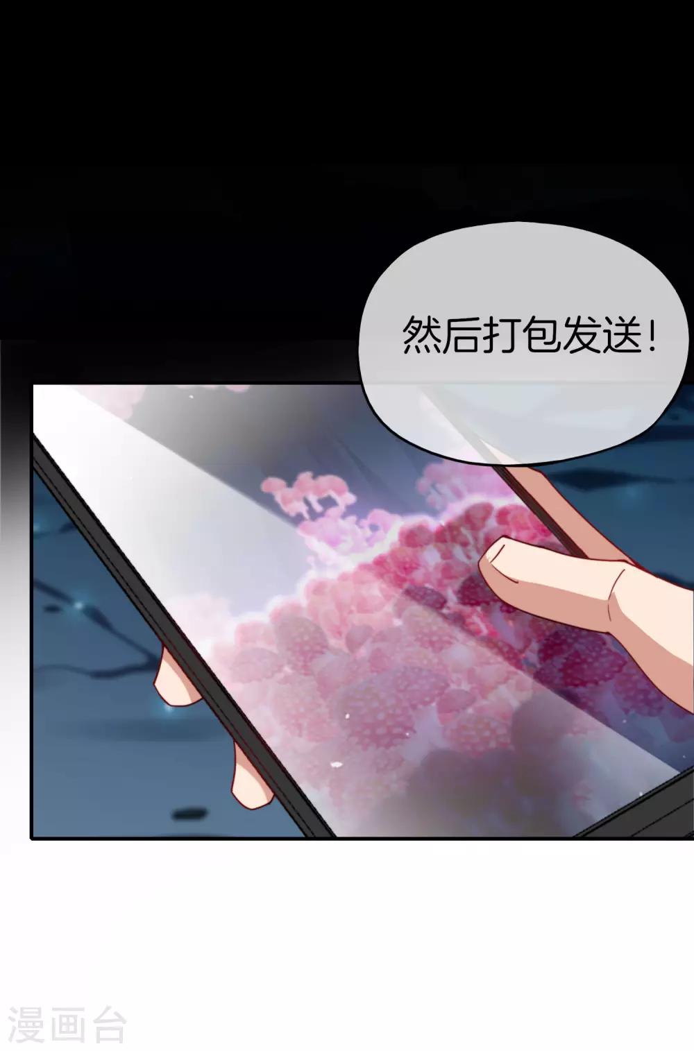 最强仙界朋友圈韩漫全集-第47话 本宫可是天界的吉祥天女！无删减无遮挡章节图片 